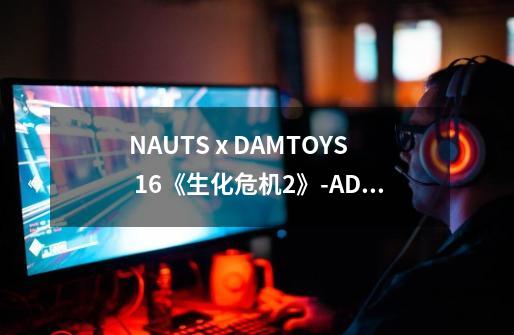 NAUTS x DAMTOYS 1/6《生化危机2》-ADA WONG / 艾达・王 DMS039 官图公布-第1张-游戏资讯-龙启网络
